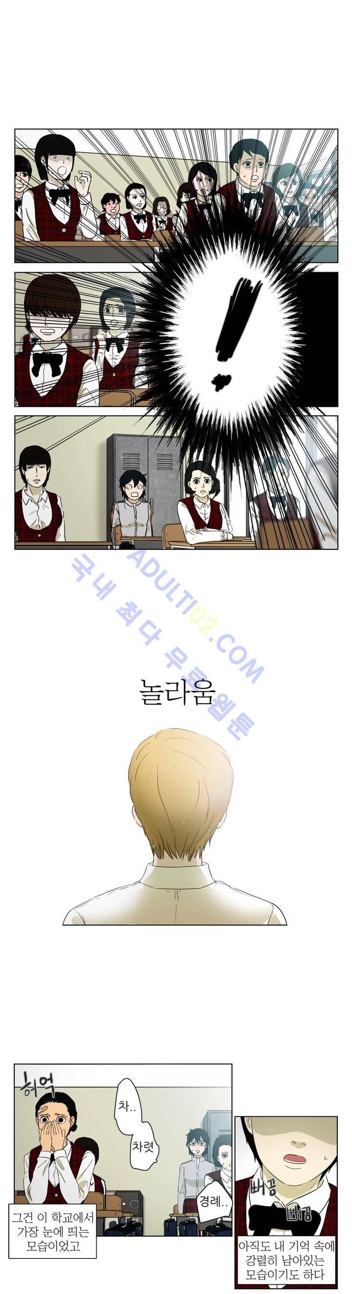 볕내 20화 2