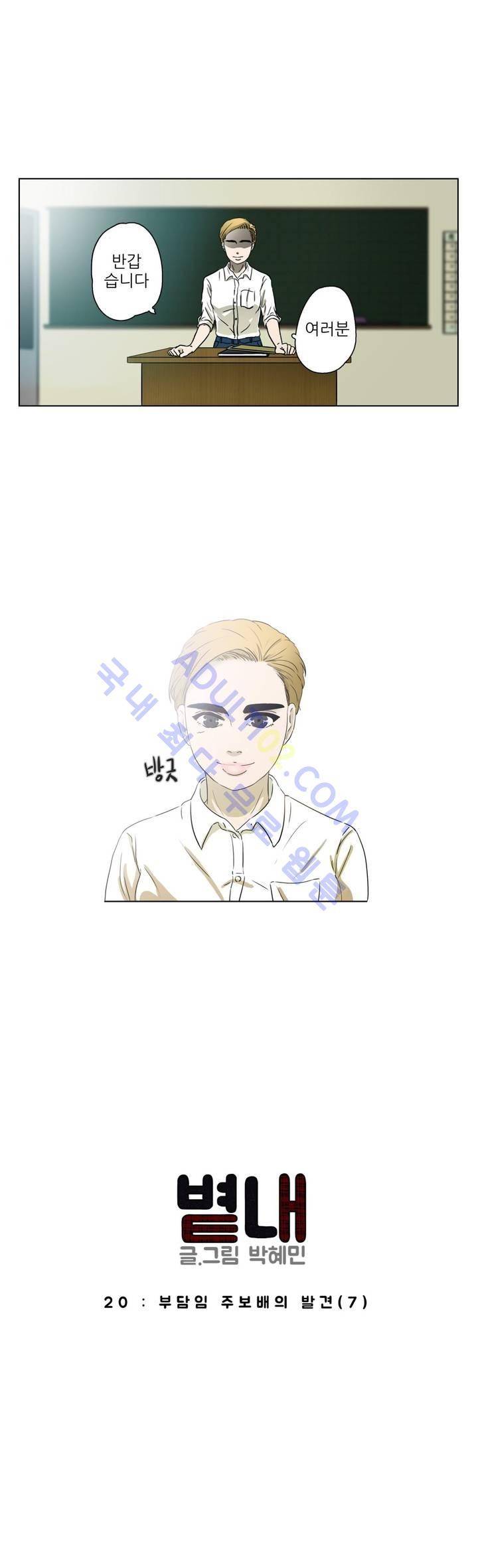 볕내 20화 3