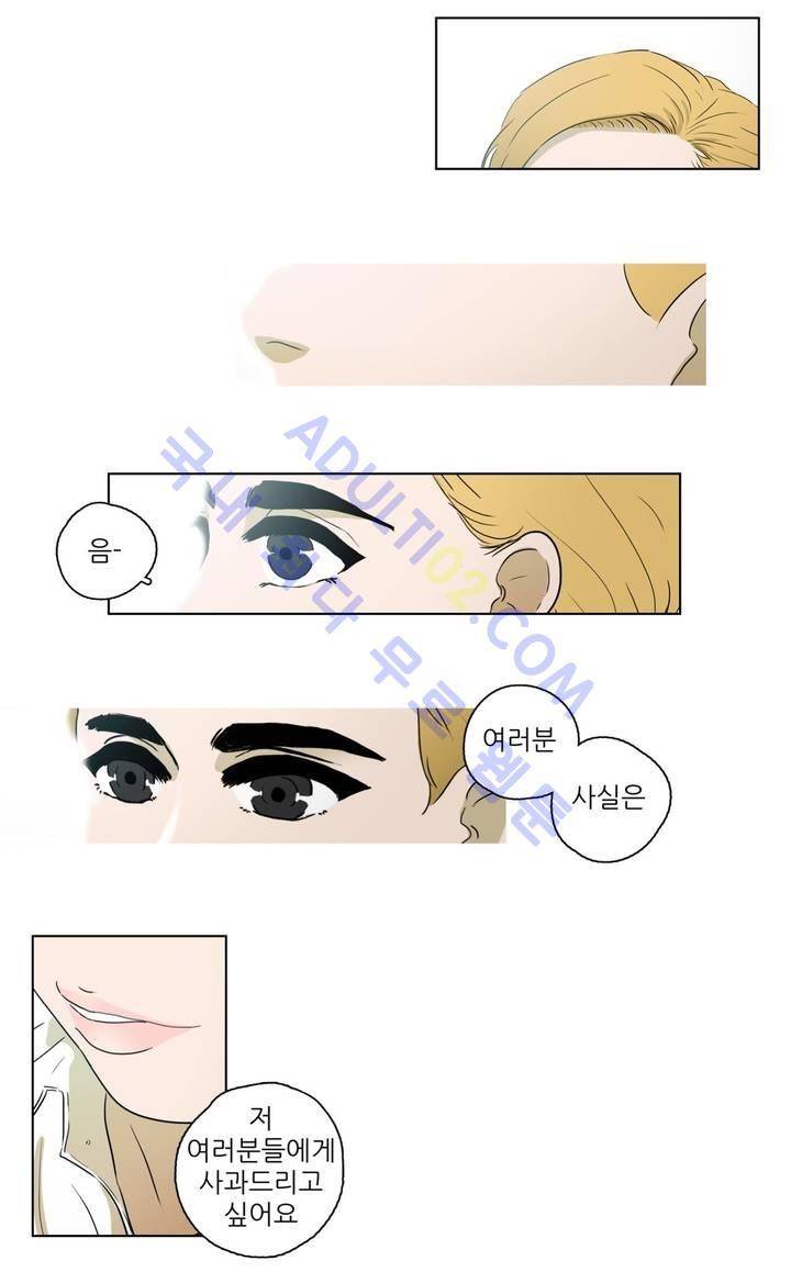 볕내 20화 4