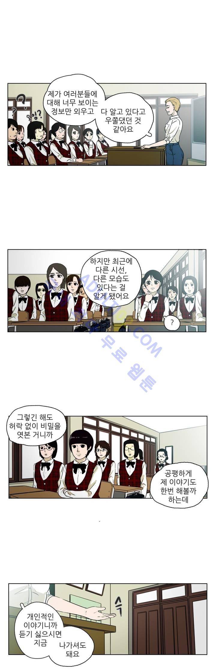 볕내 20화 5