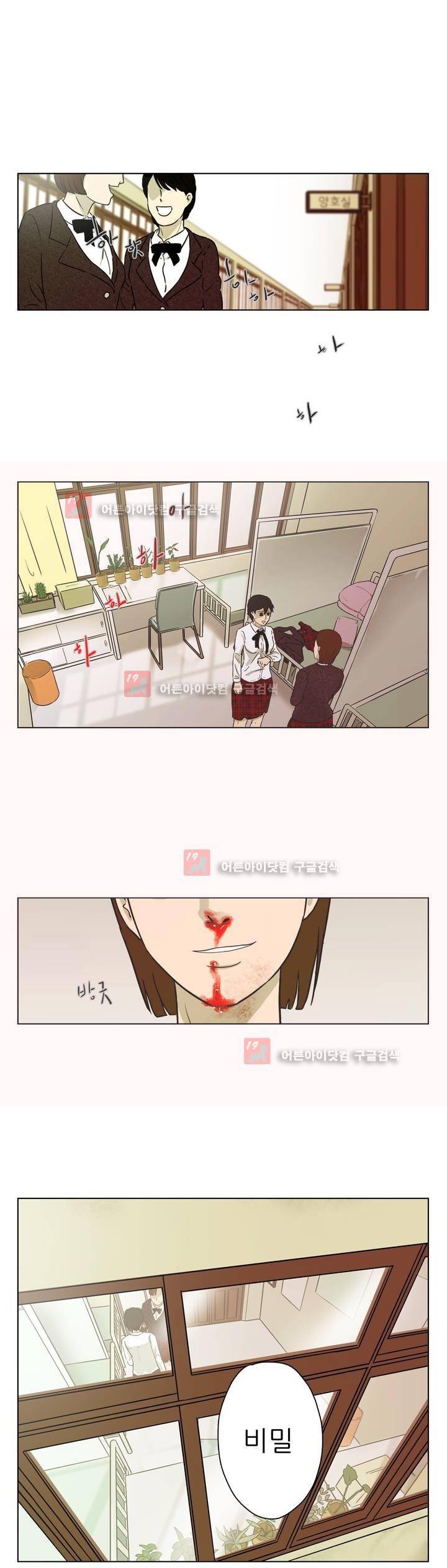 볕내 30화 1