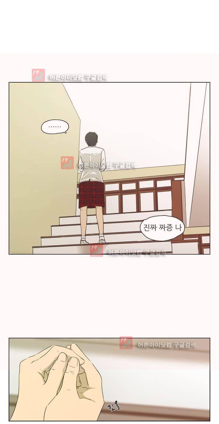 볕내 30화 4