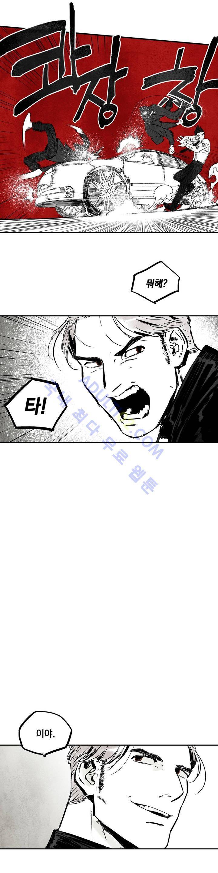 불멸의 날들 2화 2
