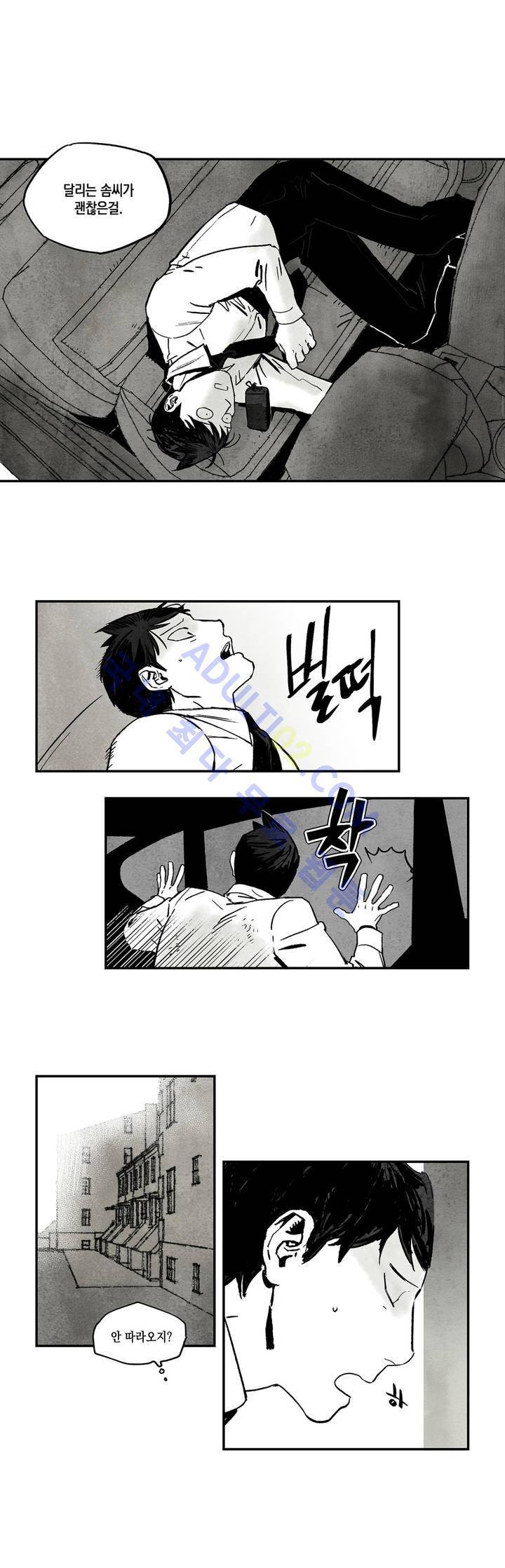 불멸의 날들 2화 3