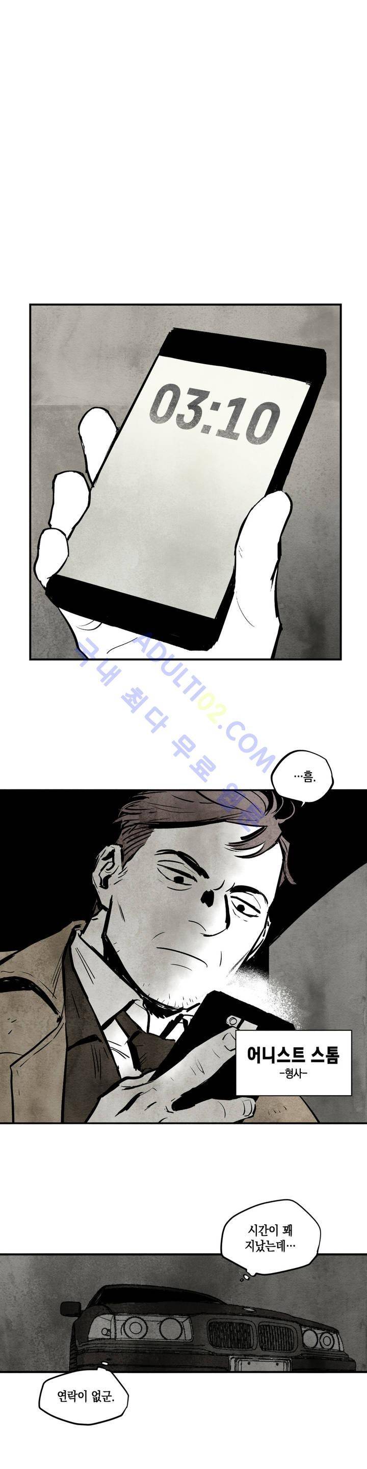 불멸의 날들 11화 4