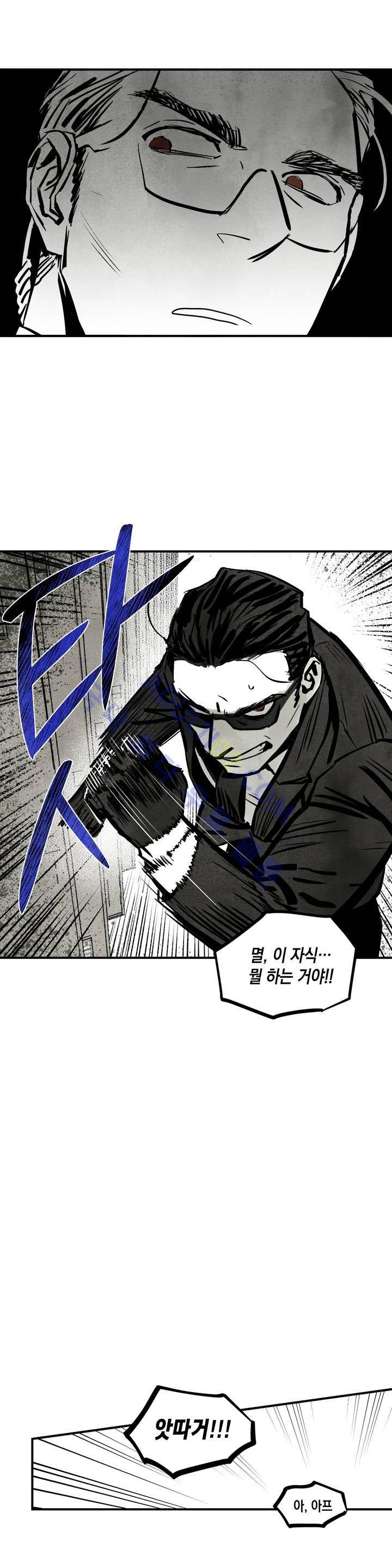 불멸의 날들 21화 2