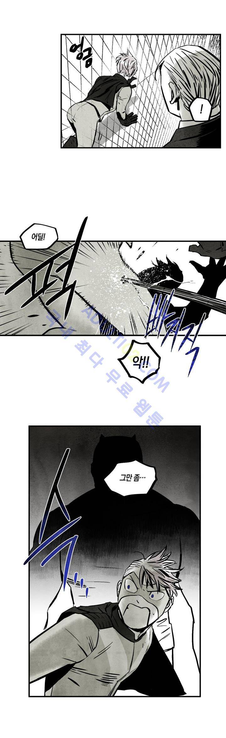 불멸의 날들 21화 4