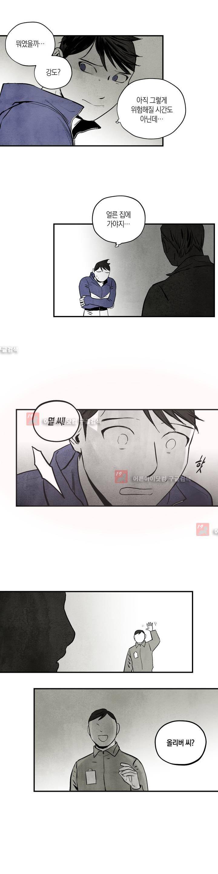 불멸의 날들 50화 2