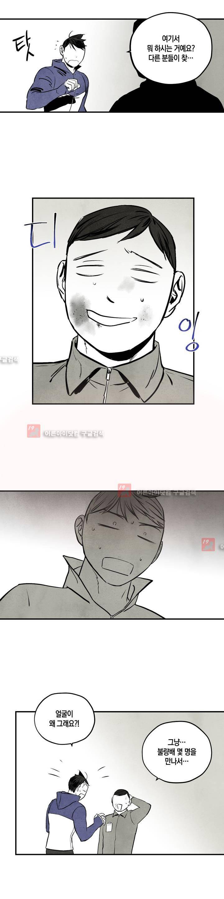불멸의 날들 50화 3