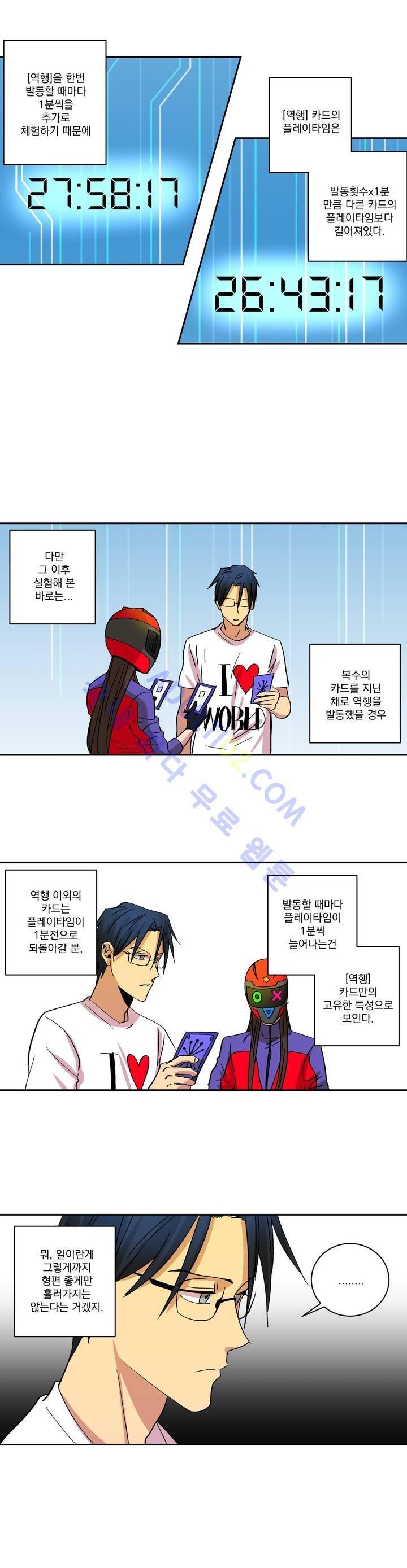킬링서클 14화 2