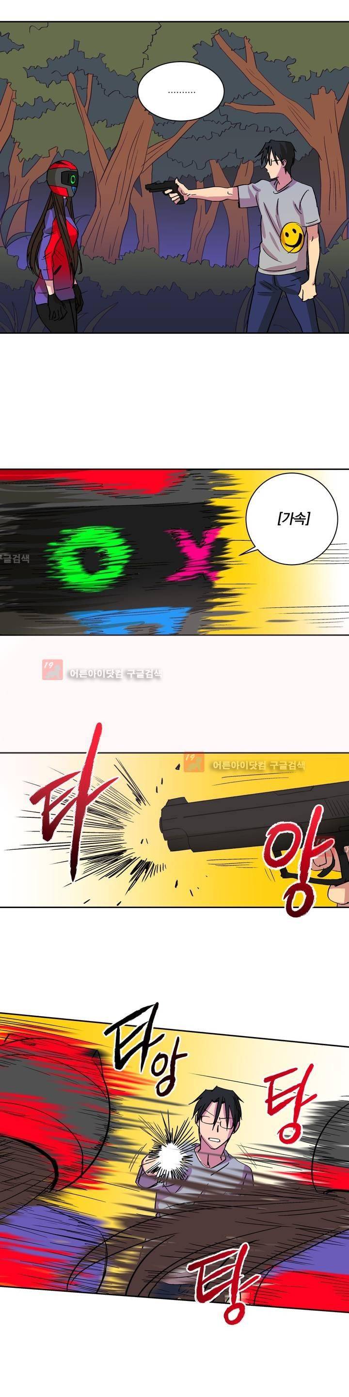 킬링서클 23화 2