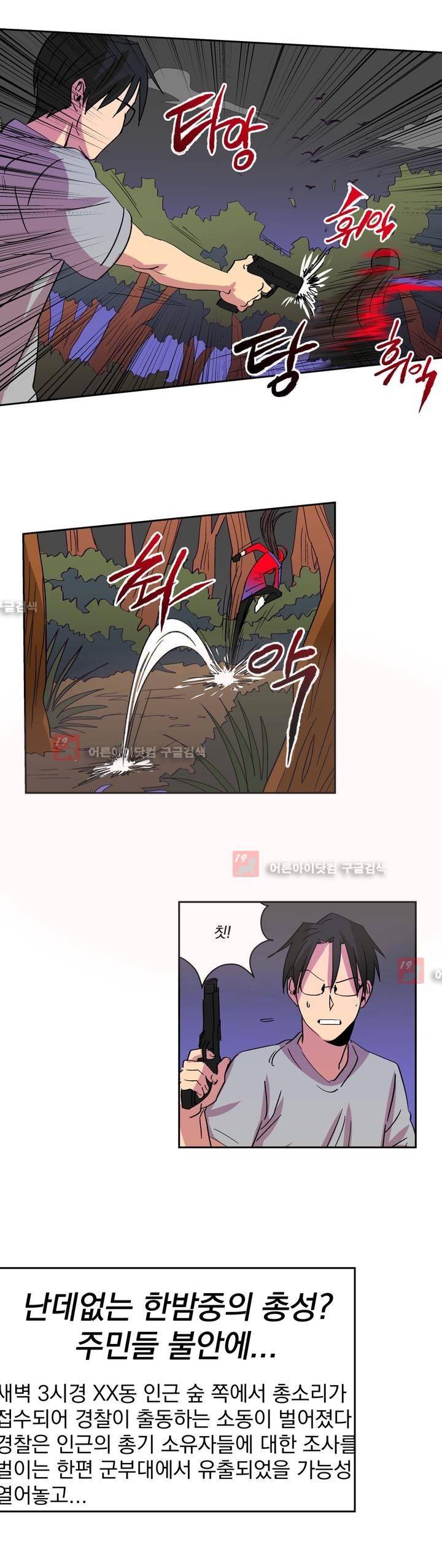 킬링서클 23화 3
