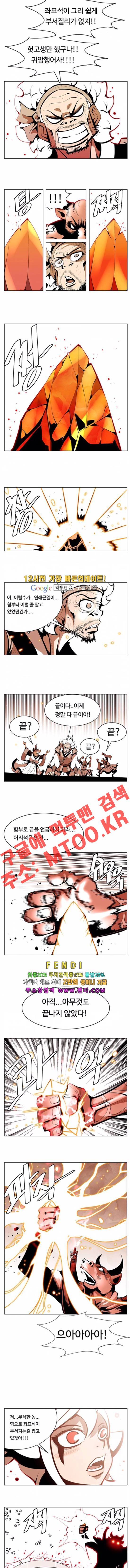 귀도호가록 110화 2
