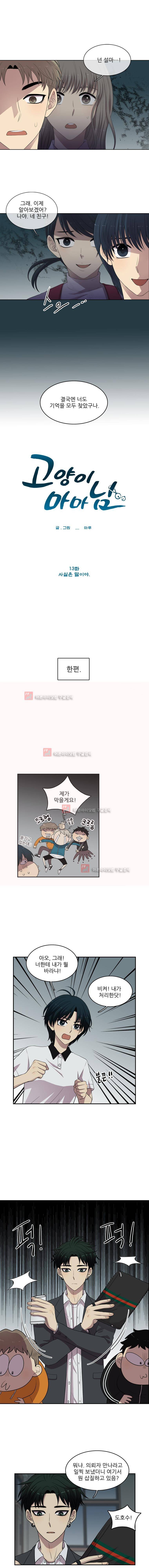 고양이 마마님 13화 1