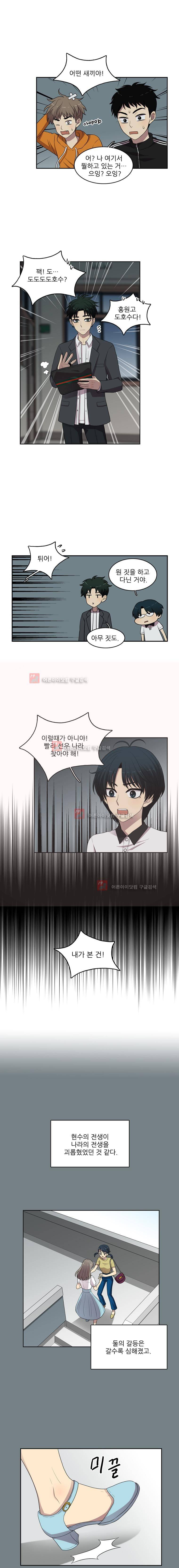 고양이 마마님 13화 2