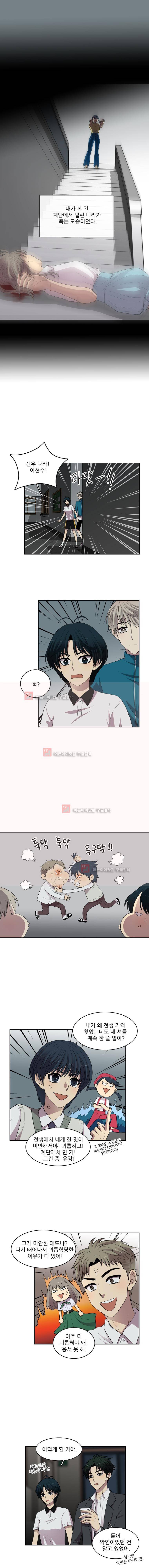 고양이 마마님 13화 3