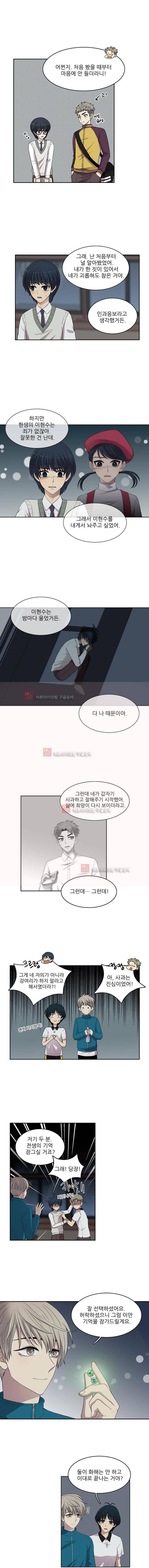 고양이 마마님 13화 5