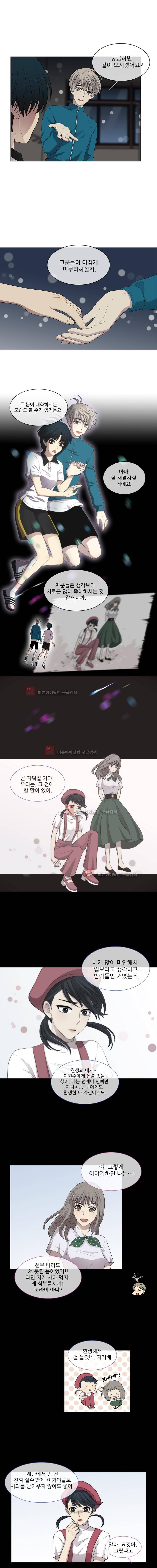 고양이 마마님 13화 6