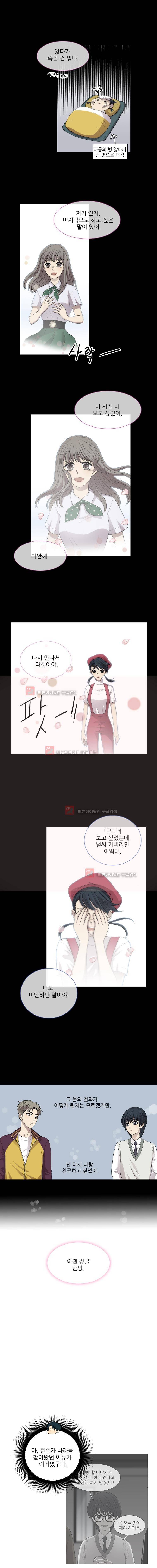 고양이 마마님 13화 7