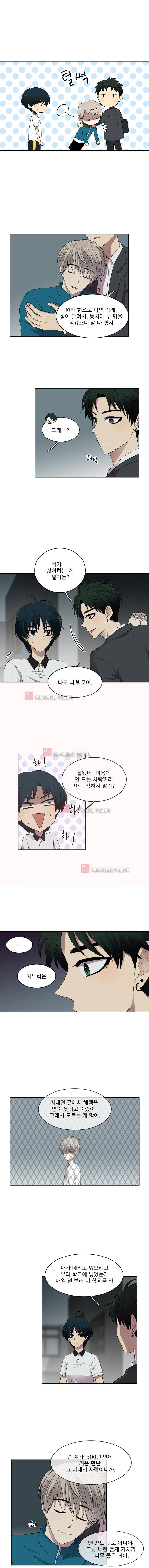 고양이 마마님 13화 9