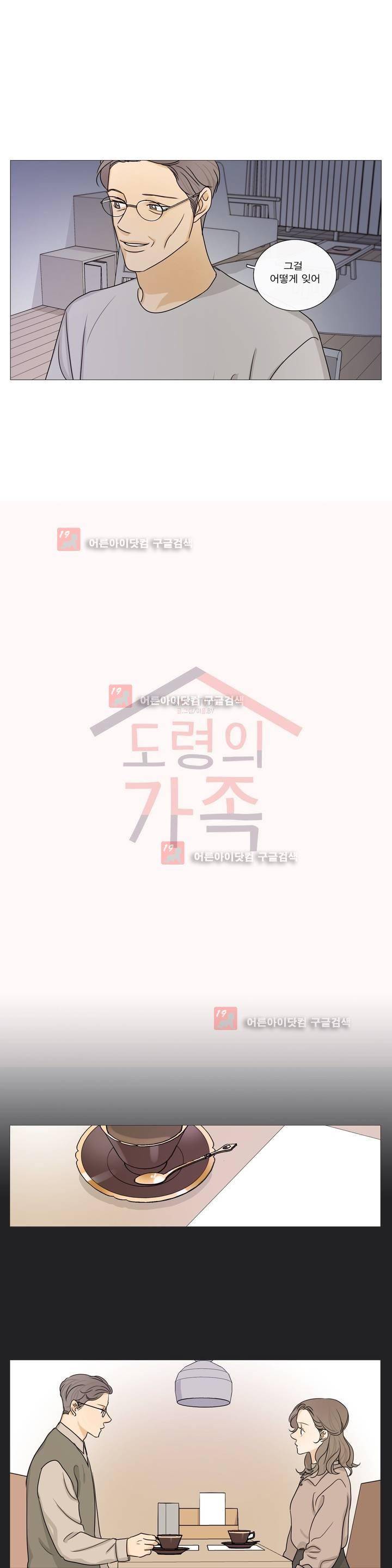 도령의 가족 70화 1