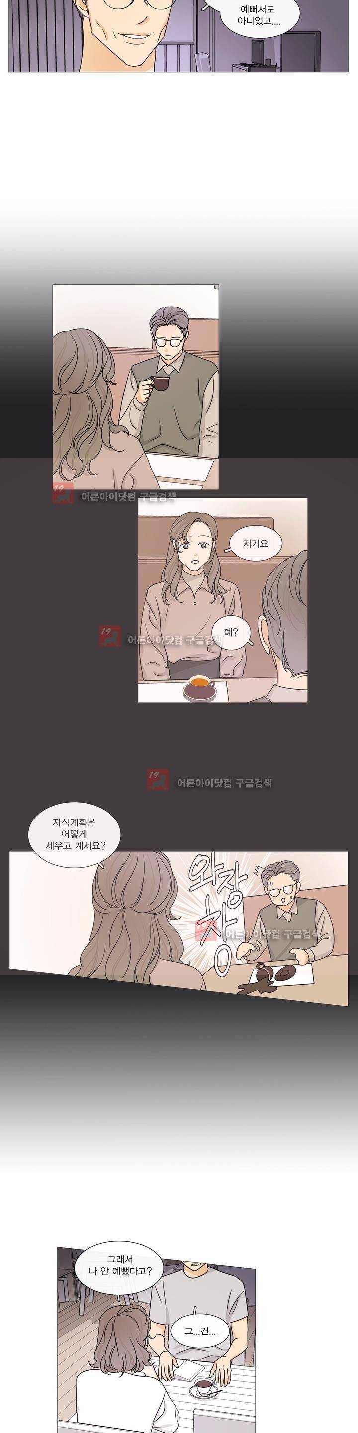 도령의 가족 70화 3