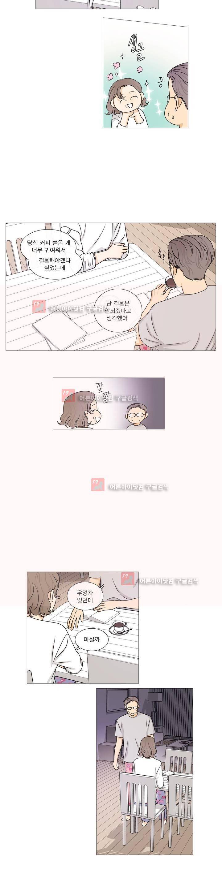 도령의 가족 70화 4