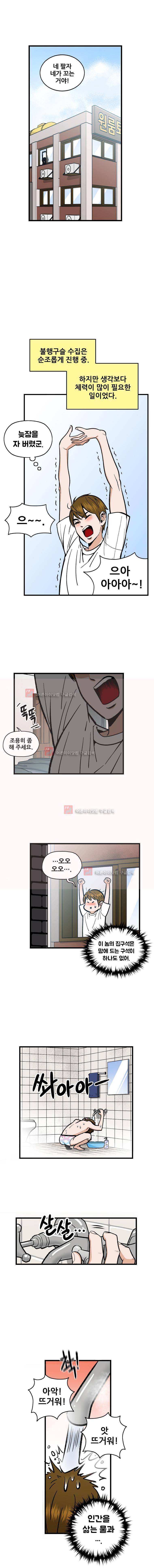 지옥사원 23화 3
