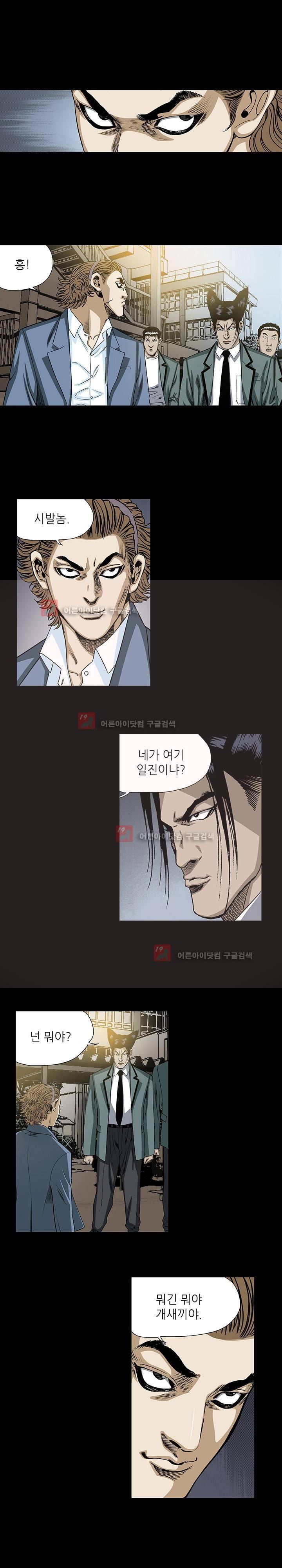 일진 71화 2