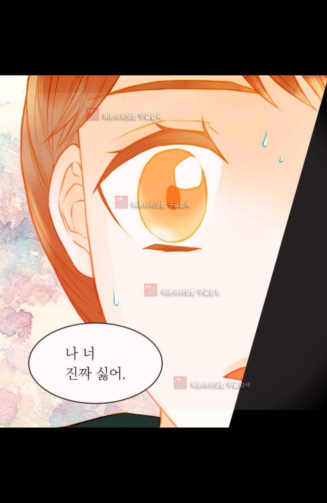 이미테이션 시즌3 25화 3