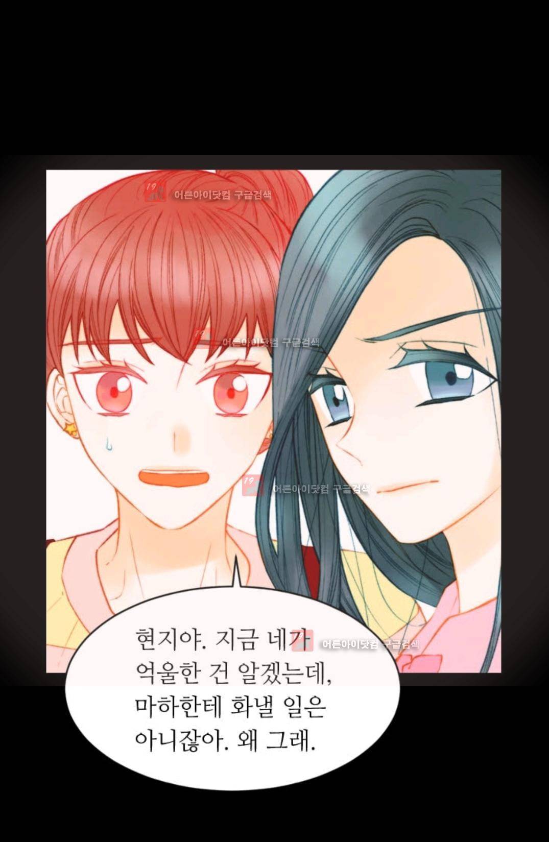이미테이션 시즌3 25화 5