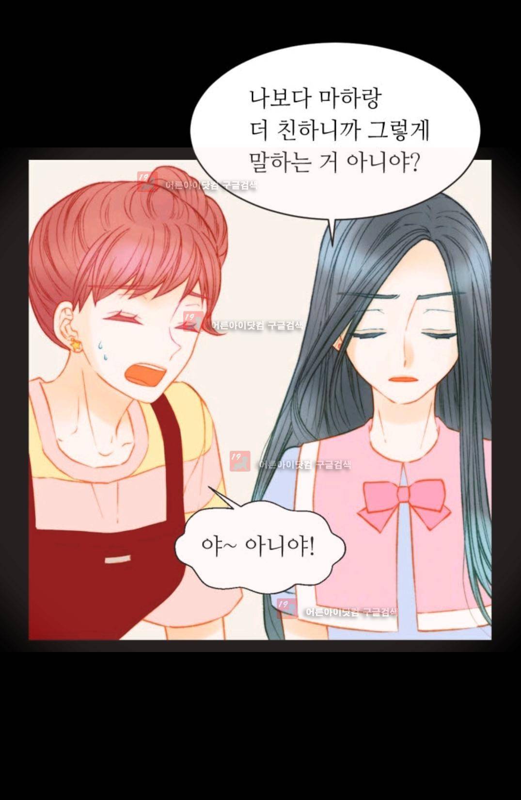이미테이션 시즌3 25화 6