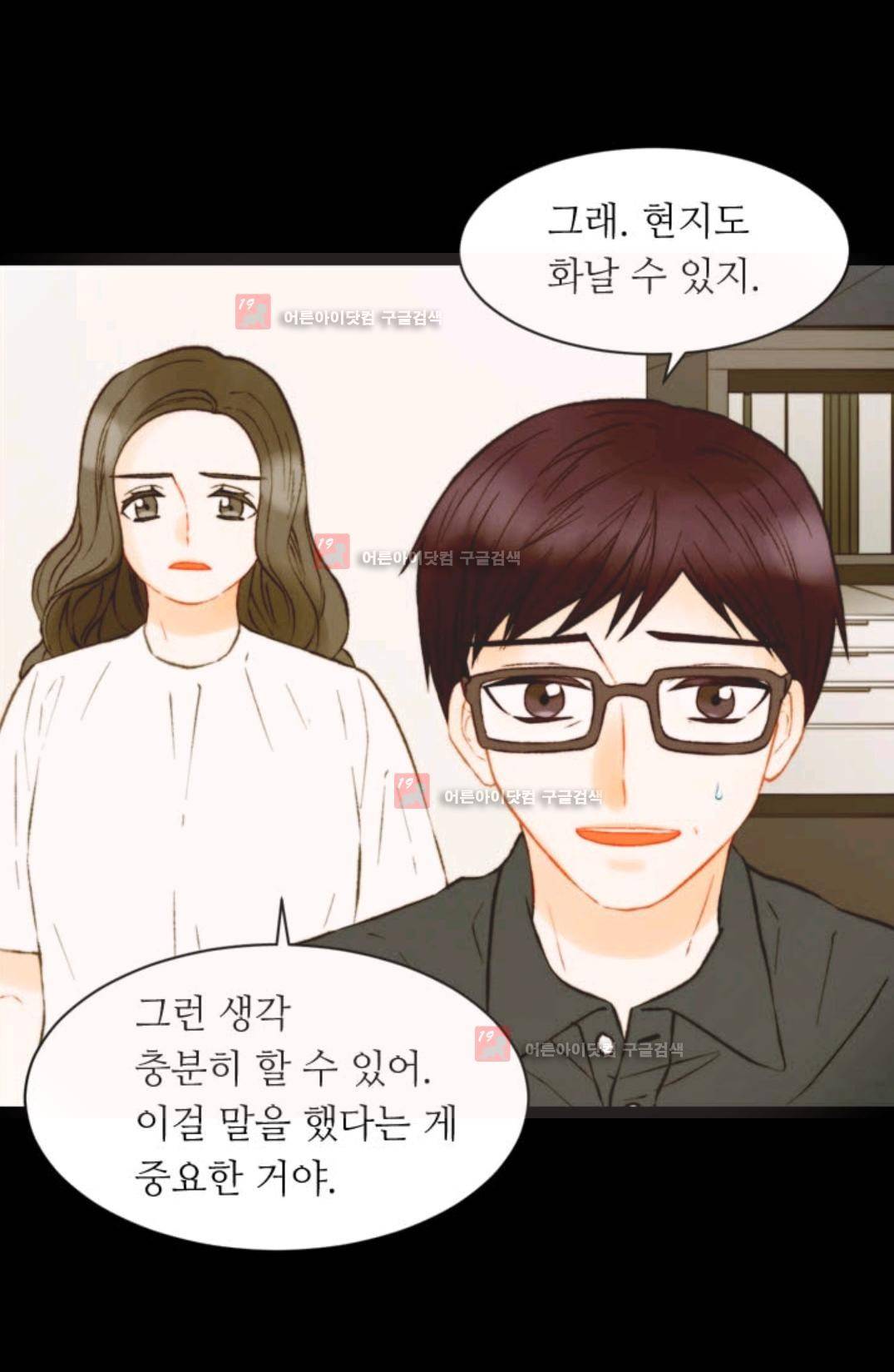 이미테이션 시즌3 25화 7
