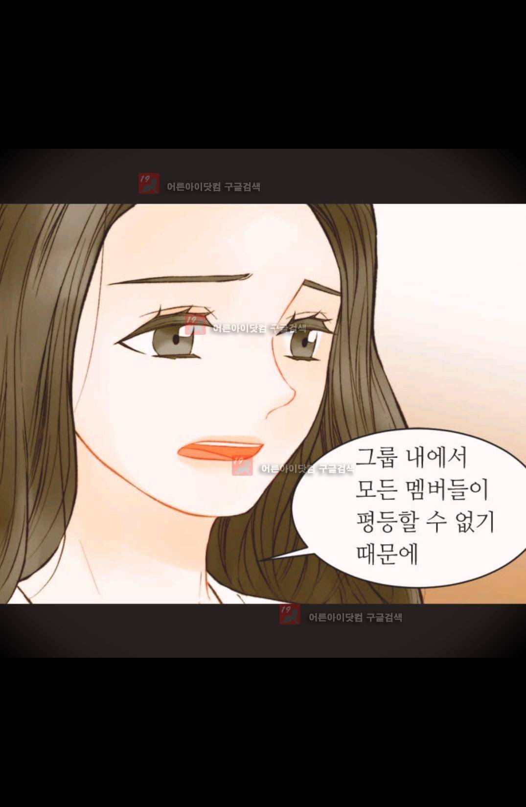 이미테이션 시즌3 25화 8