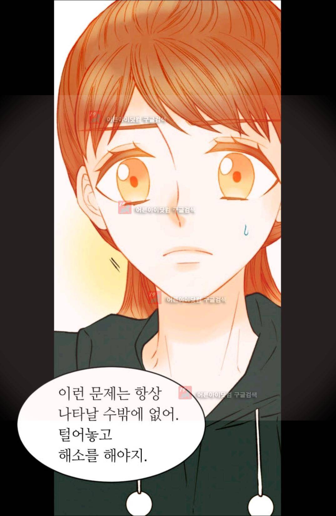 이미테이션 시즌3 25화 9