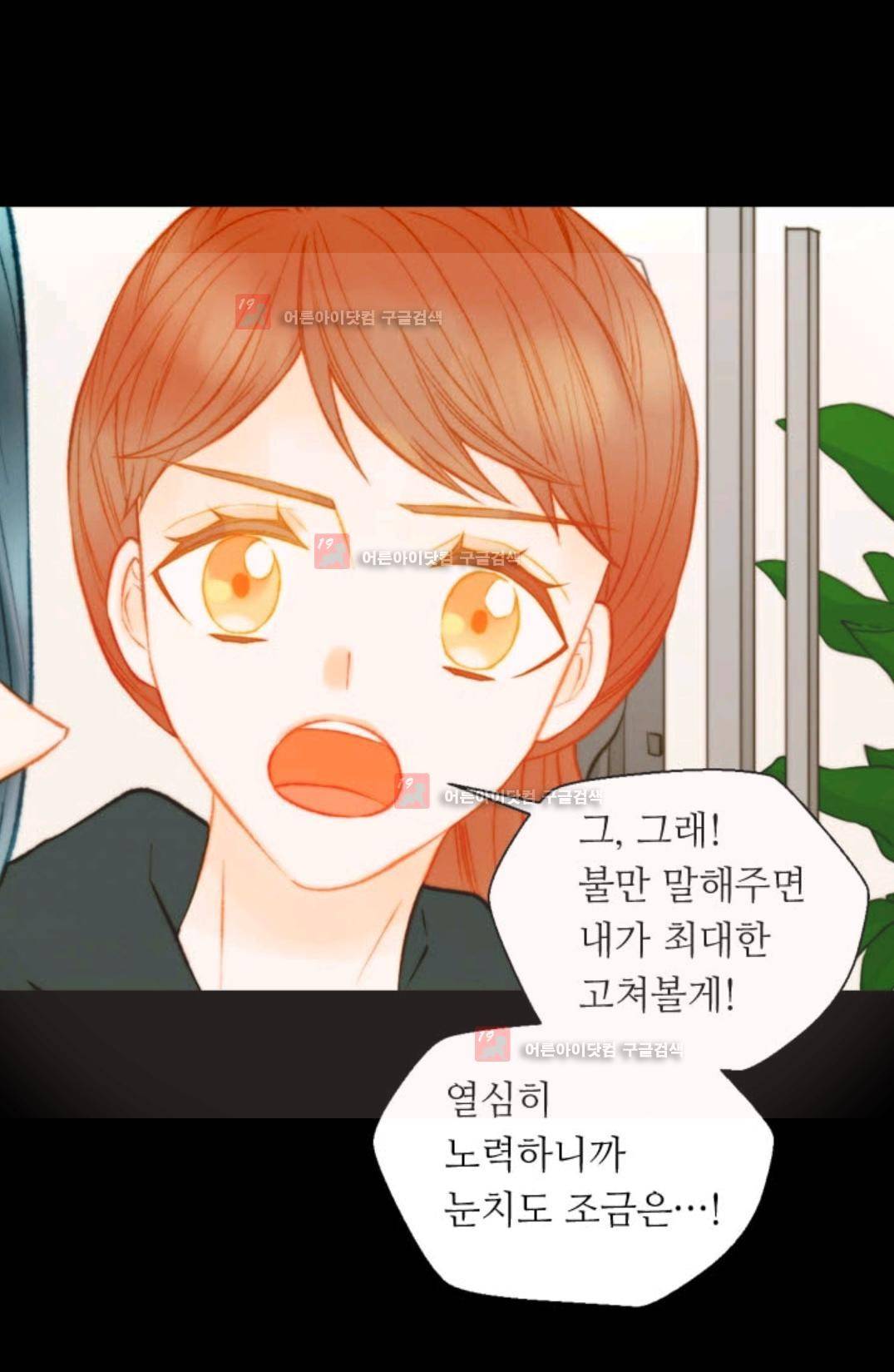 이미테이션 시즌3 25화 10