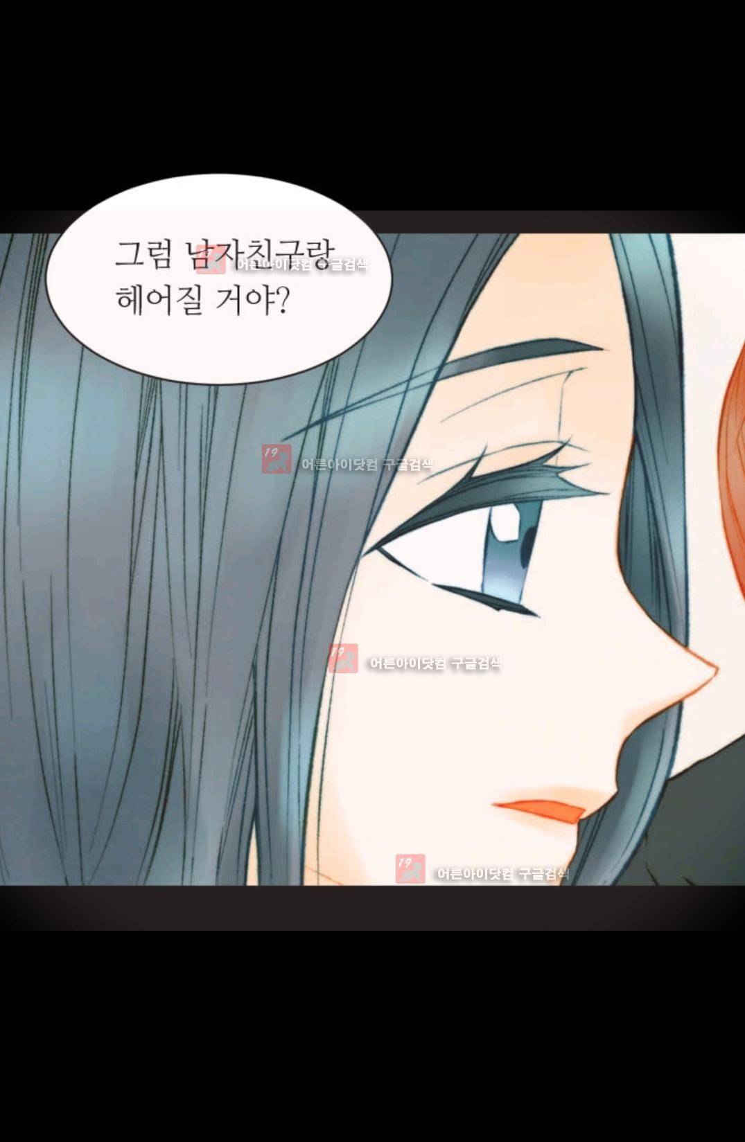 이미테이션 시즌3 25화 11