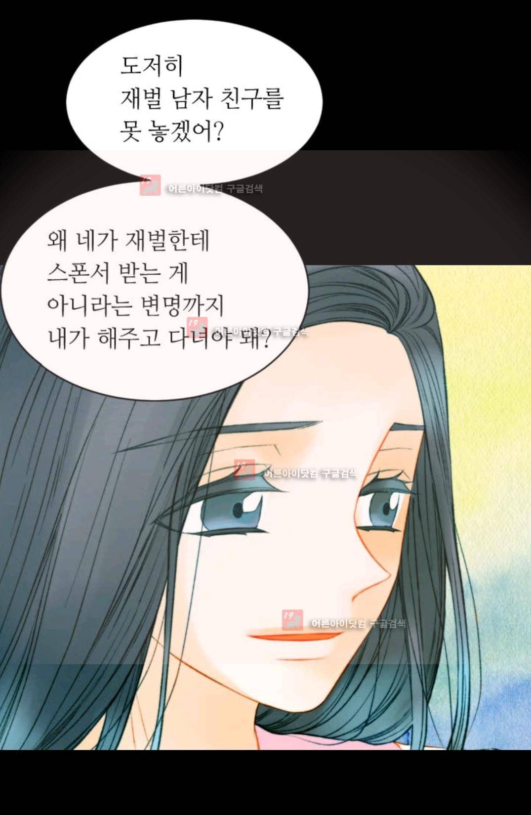 이미테이션 시즌3 25화 13