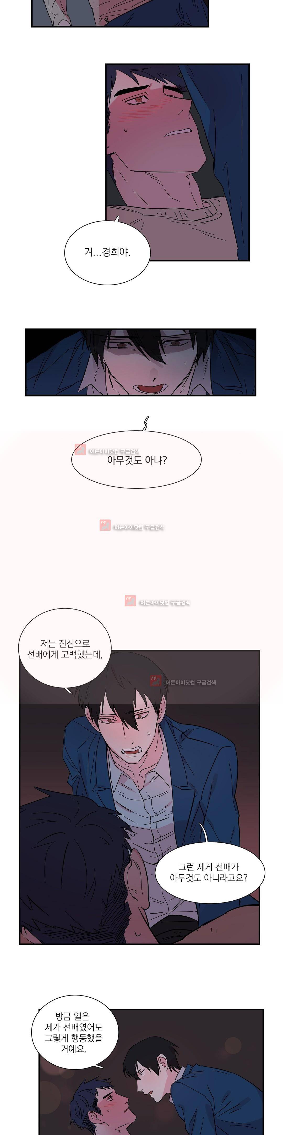 언파더 7화 2