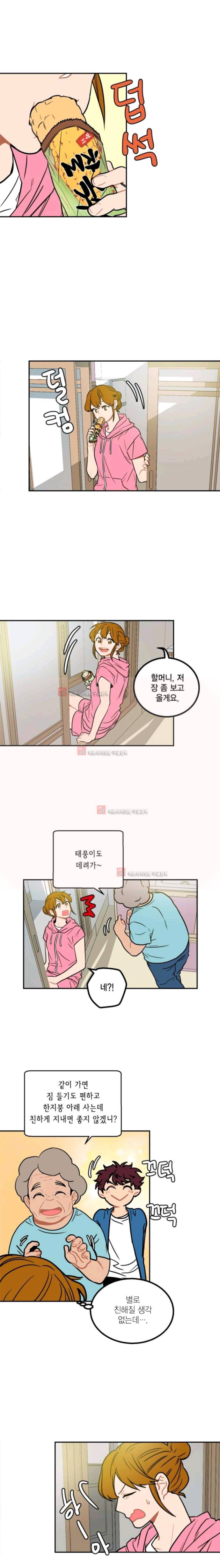 써니 25화 1