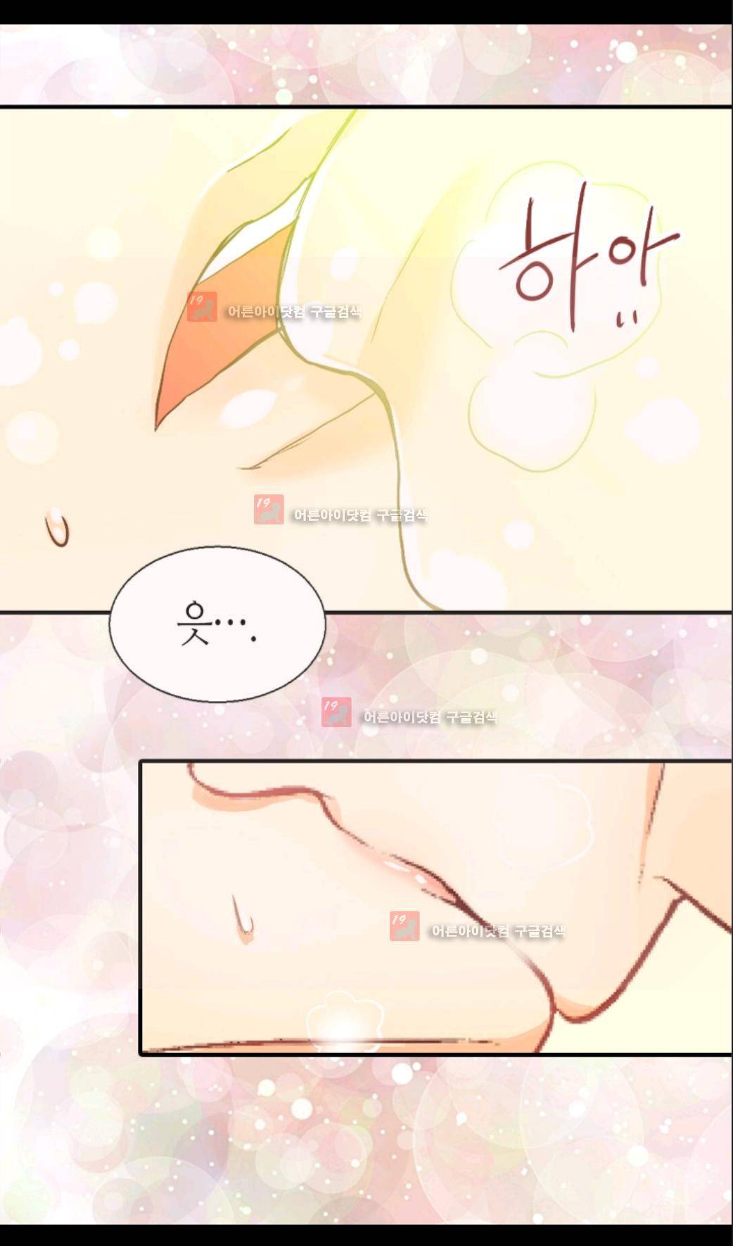 이세계의 황비 19화 4