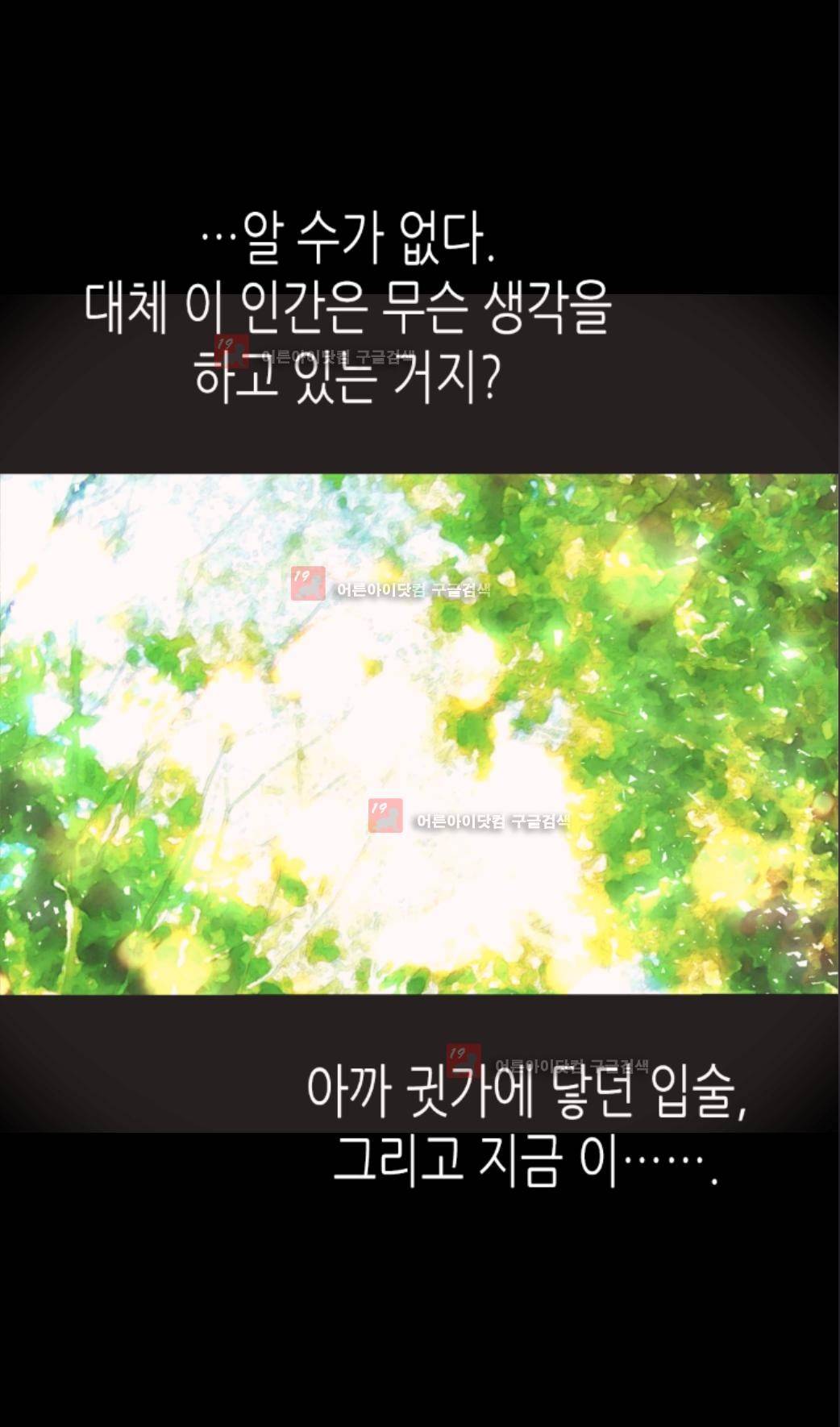 이세계의 황비 19화 6