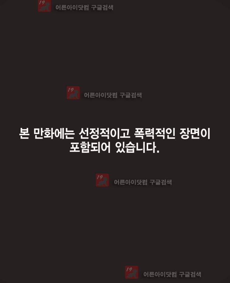 헤븐 투 헬 시즌2 7화 1