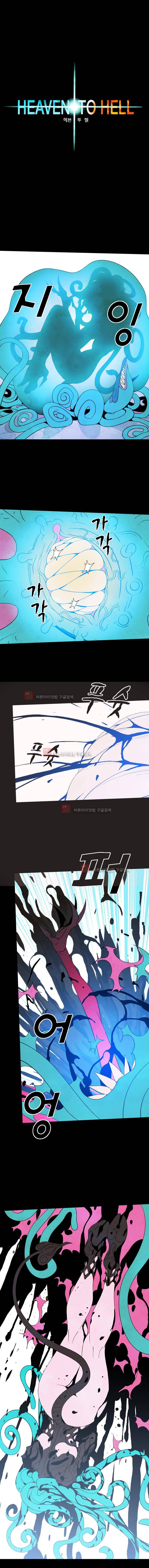 헤븐 투 헬 시즌2 7화 2