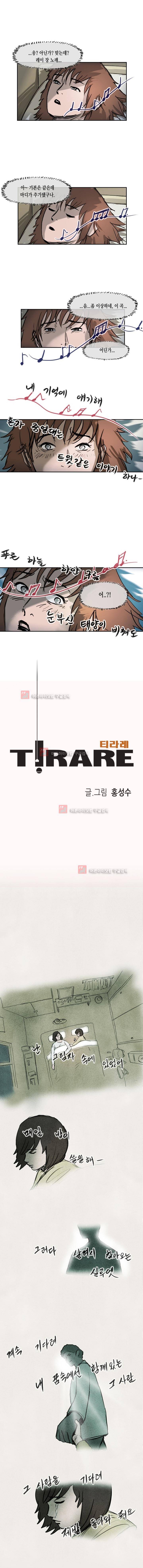 티라레 34화 1