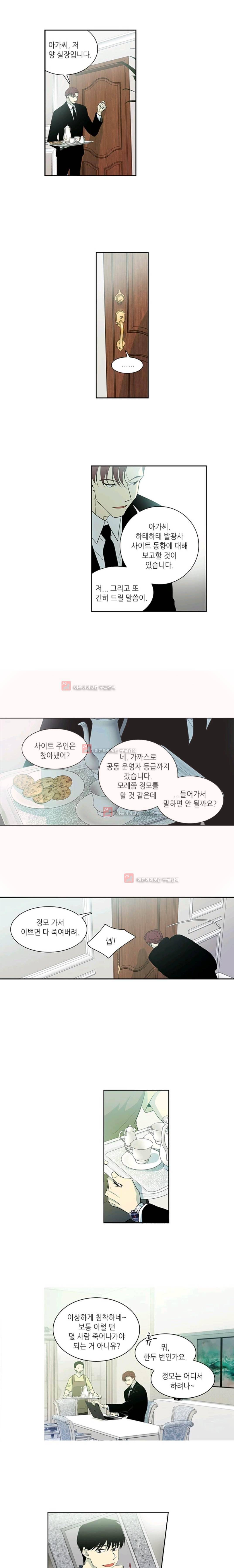 극락의 로맨스 18화 1