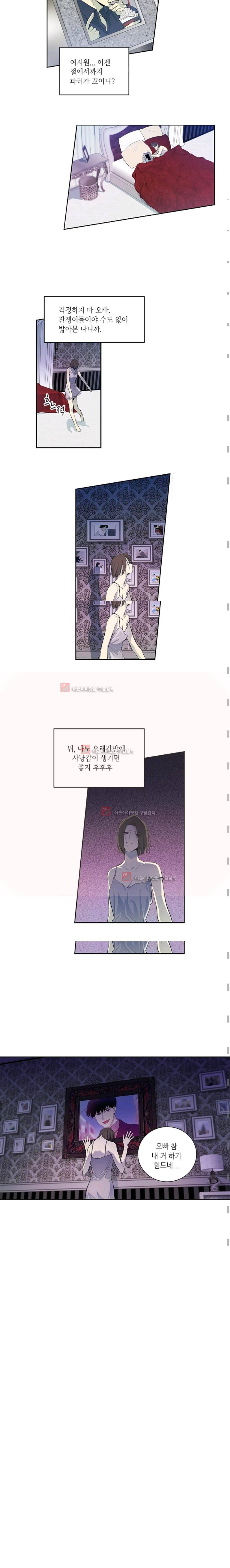 극락의 로맨스 18화 2
