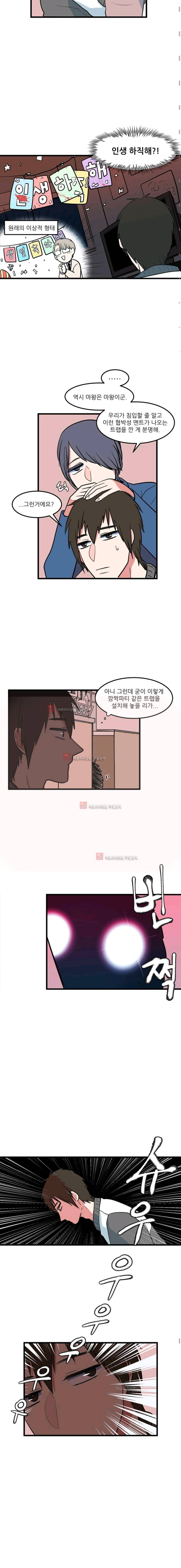 옥탑방 마왕성 59화 3