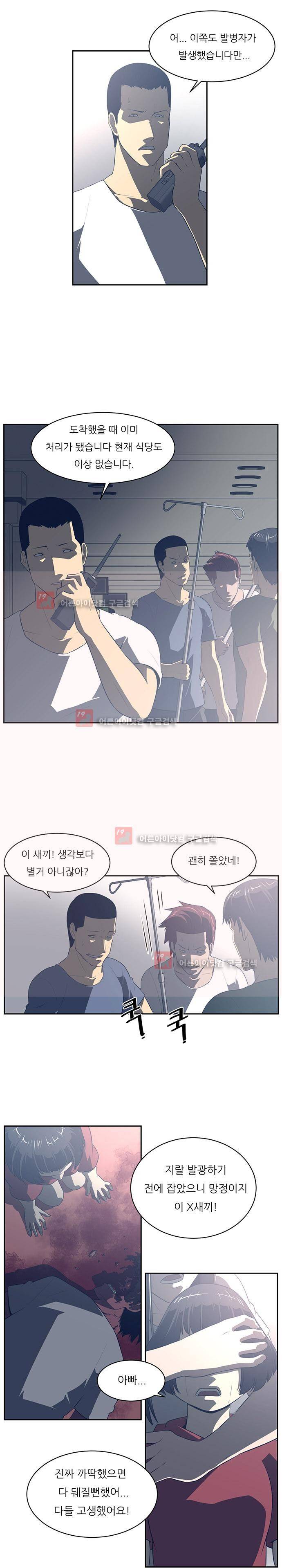 해프닝 49화 2