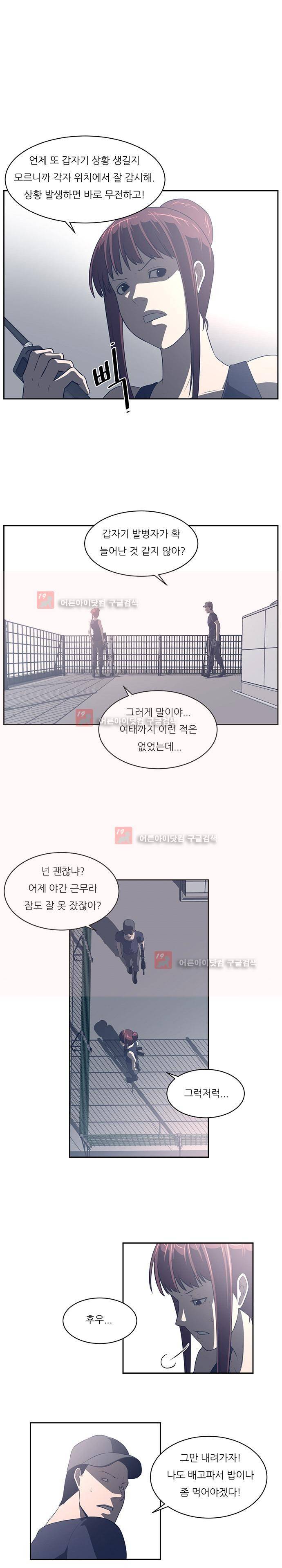 해프닝 49화 3